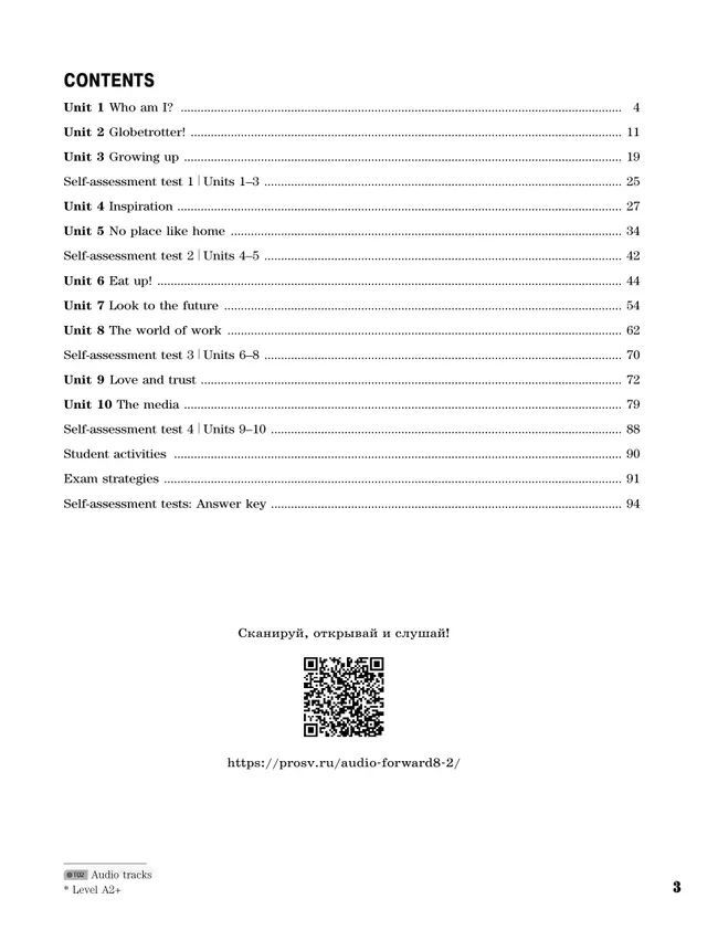 Английский язык. Рабочая тетрадь. 8 класс 34