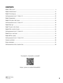 Английский язык. Рабочая тетрадь. 8 класс 34