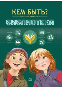 Библиотека 1
