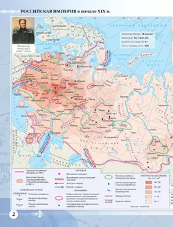 История России XIX -начало XX века. Атлас. 9 класс 32