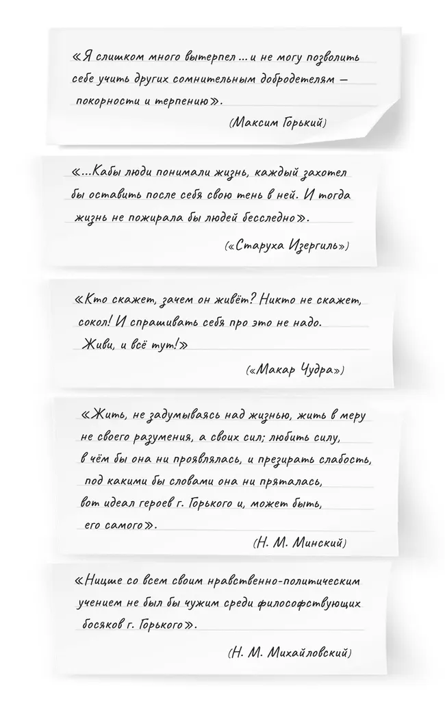 Старуха Изергиль. Рассказы и сказки 3