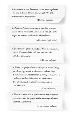 Старуха Изергиль. Рассказы и сказки 3