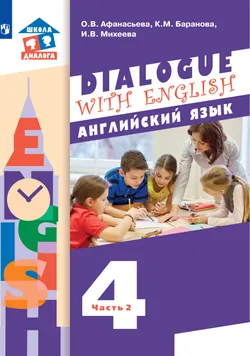 Английский язык. 4 класс. Электронная форма учебника. В 2 ч. Часть 2 1