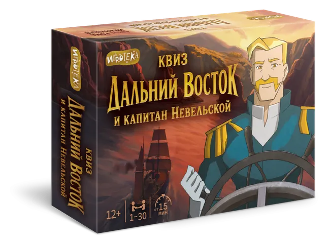 Квиз. Дальний Восток и капитан Невельской. Настольная игра 1 Квиз. Дальний Восток и капитан Невельской. Настольная игра 1
