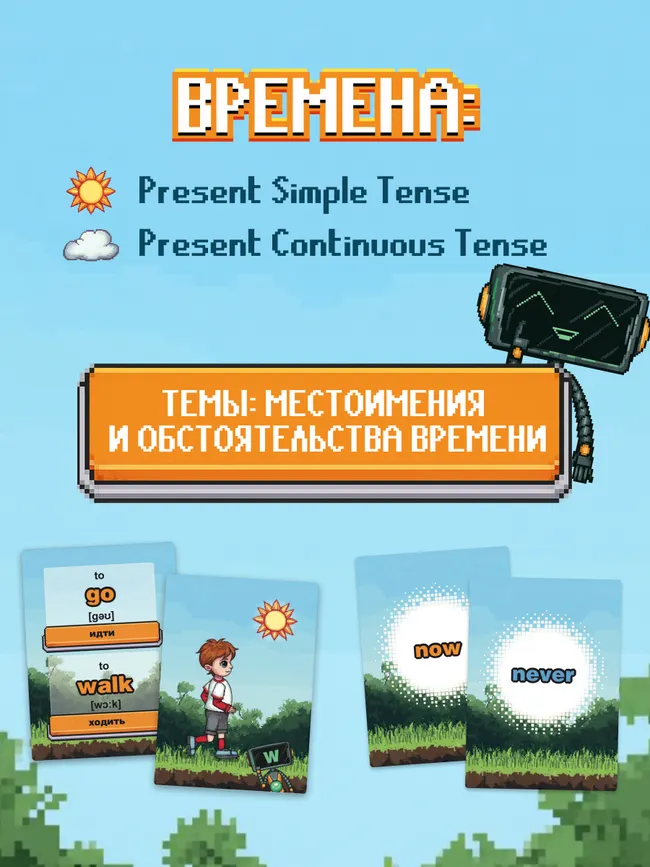 Walk and talk. Гуляй, болтай. Английский язык. Настольная игра 15