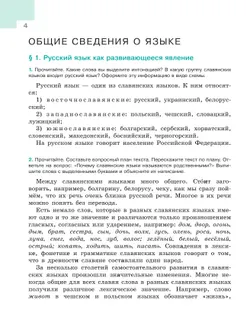 Русский язык. 7 класс. В 2-х ч. Часть 1. Учебник для общеобразовательных организаций Кыргызской Республики с русским языком обучения 11
