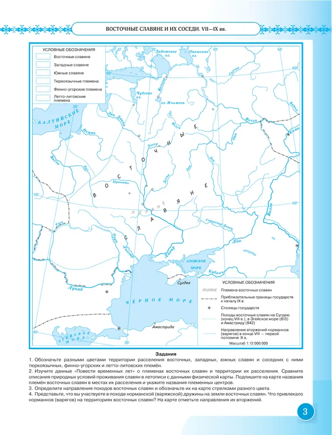 История России с древнейших времён до XVI века. Контурные карты. 6 класс 12