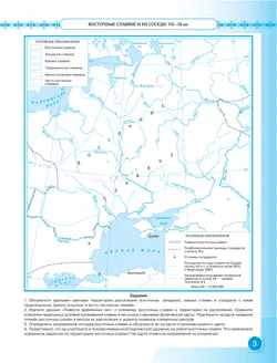 История России с древнейших времён до XVI века. Контурные карты. 6 класс 12