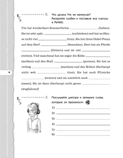 Немецкий язык. 7 класс. Рабочая тетрадь 22