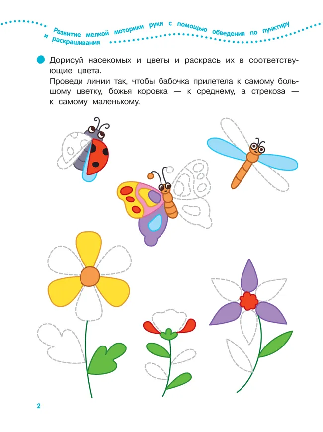 Письмо. 5-6 лет. Рабочая тетрадь для старшей группы 2
