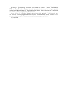 Технологии Интернета вещей. 8-9 классы. Учебник 10