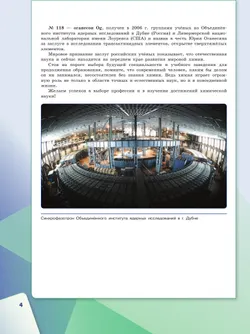 Химия. 11 класс. Базовый уровень. Учебник 6