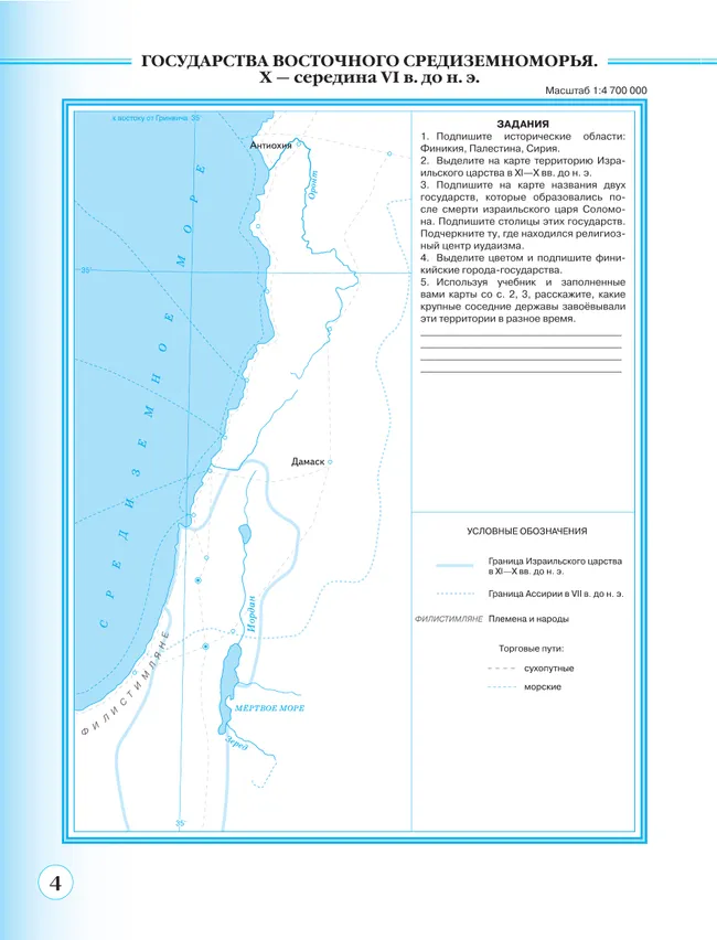 Контурные карты. История древнего мира. 5 класс. (Историко-культурный стандарт) 32