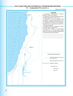 Контурные карты. История древнего мира. 5 класс. (Историко-культурный стандарт) 32