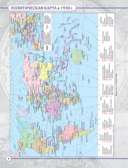 География. Атлас. 10-11 класс 34