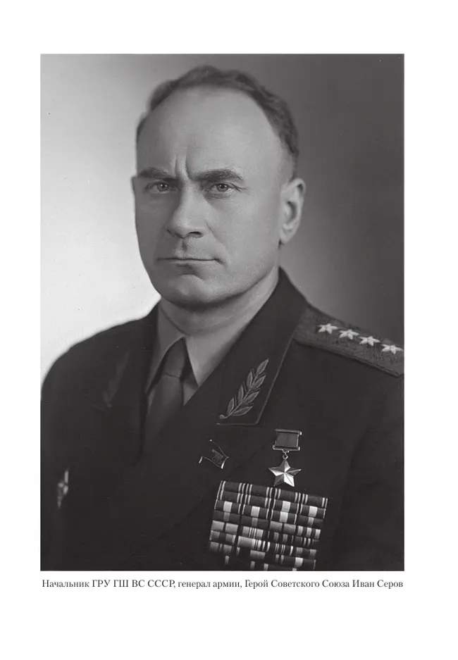 Записки из чемодана Серов И.А. 3