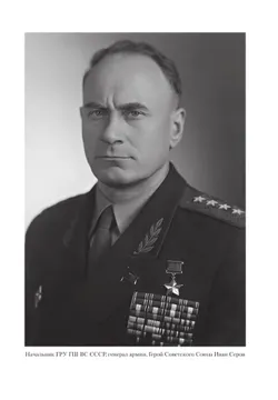 Записки из чемодана Серов И.А. 3