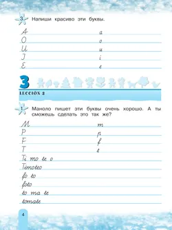 Испанский язык. Рабочая тетрадь. 2 класс. Углубленный уровень 9