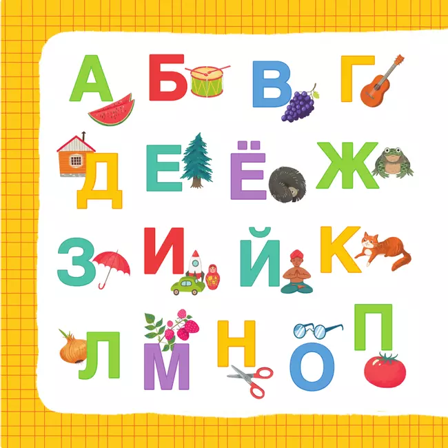 Азбука таксы Ламбы 11