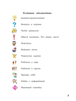 Литературное чтение. 4 класс. Учебник. В 2 частях. Часть 2 (для слабослышащих и позднооглохших обучающихся) 7