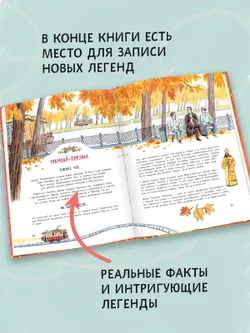 Тайны и загадки старой Москвы 8