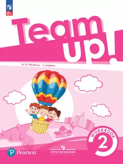 Английский язык. Рабочая тетрадь. 2 класс 1