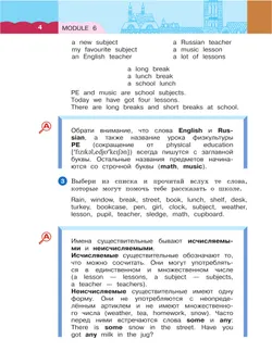 Английский язык. 3 класс. Учебное пособие. В 2 частях. Часть 2 6