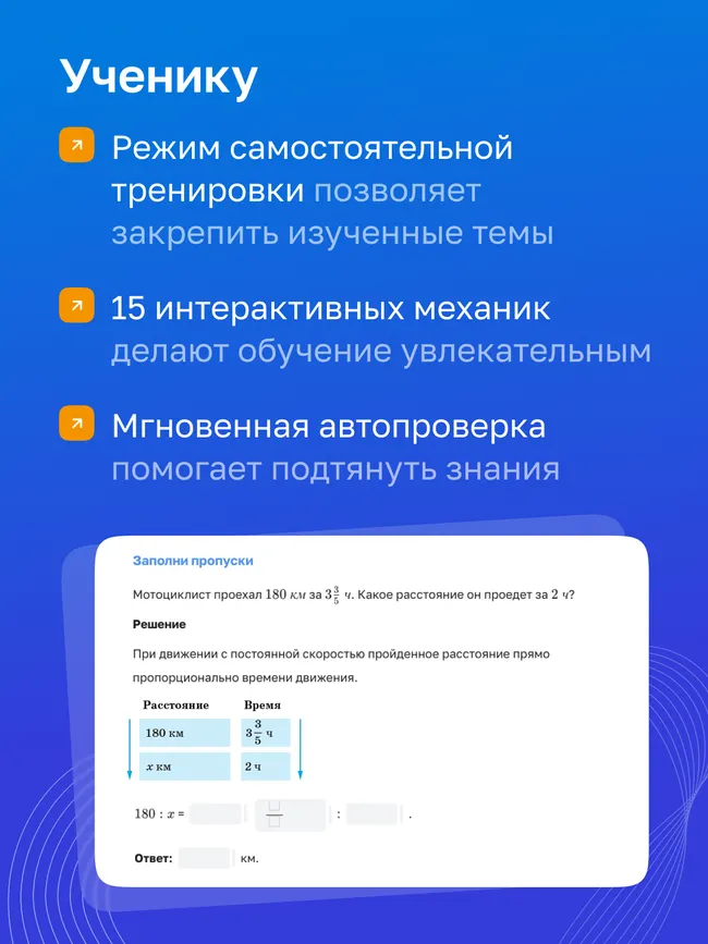 Математика. 6 класс. УМК Виленкин Н. Я. Цифровая рабочая тетрадь 6