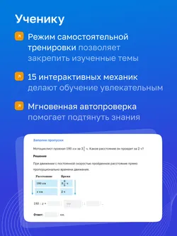 Математика. 6 класс. УМК Виленкин Н. Я. Цифровая рабочая тетрадь 6