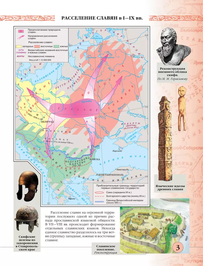 История России с древнейших времён до XVI в. Атлас с контурными картами. 6 класс 10 История России с древнейших времён до XVI в. Атлас с контурными картами. 6 класс 10