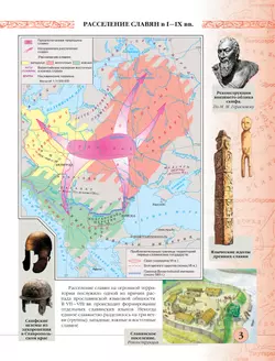 История России с древнейших времён до XVI в. Атлас с контурными картами. 6 класс 10