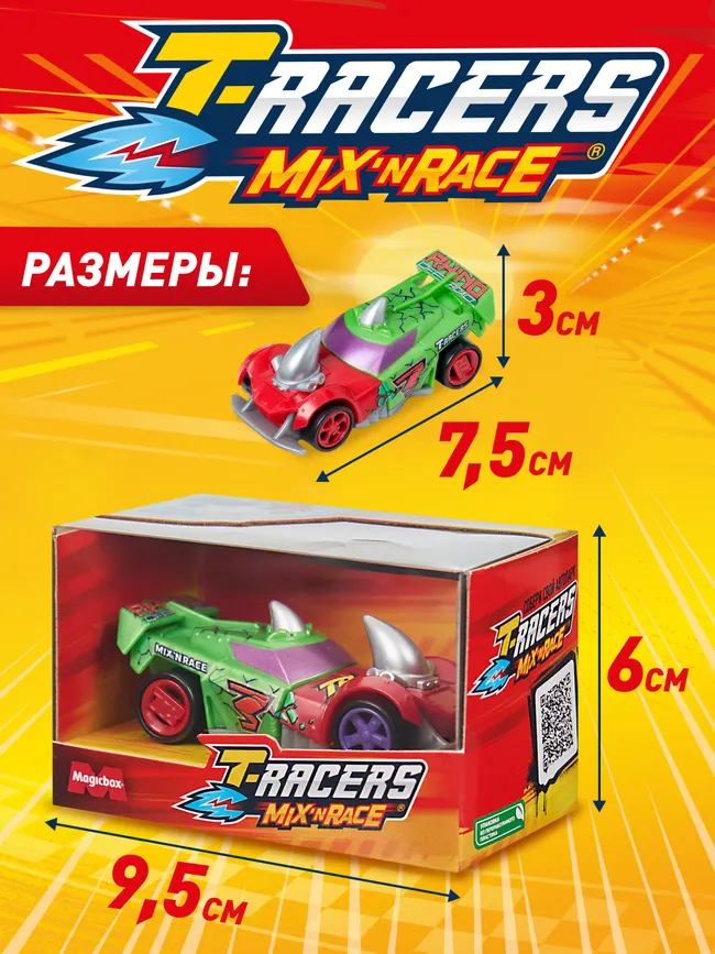 Машинка разборная T-RACERS MIX 'N RACE со сменными деталями, в коробке с прозрачным окном, Атака носорога 26