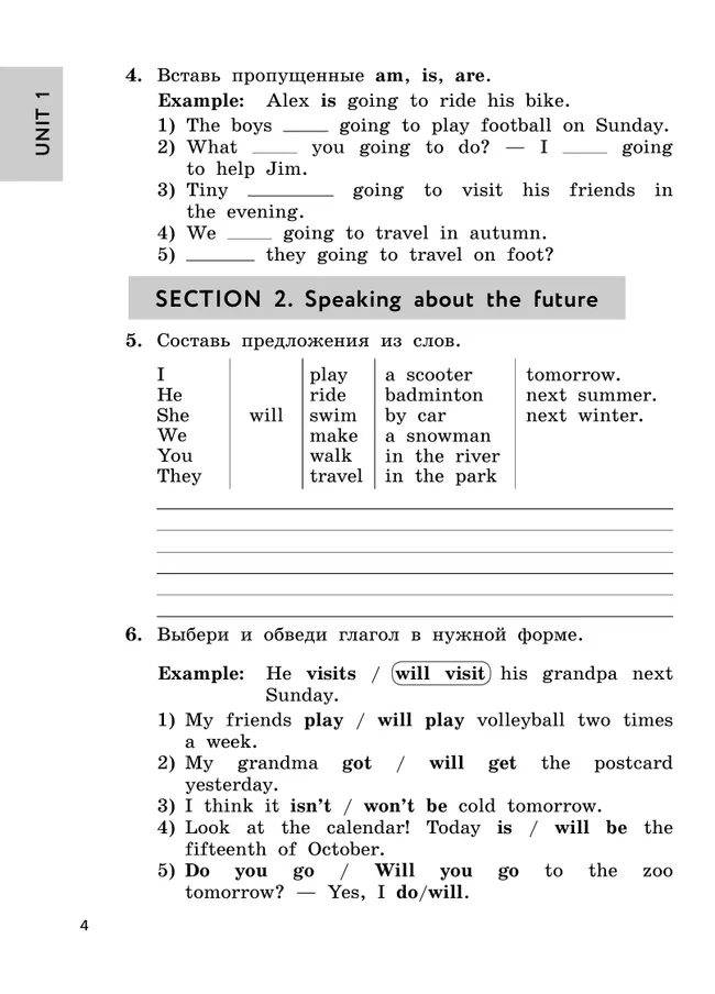 Английский язык. 4 класс. Рабочая тетрадь 14