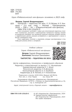 Тьюторство – новое образование 21 века 31