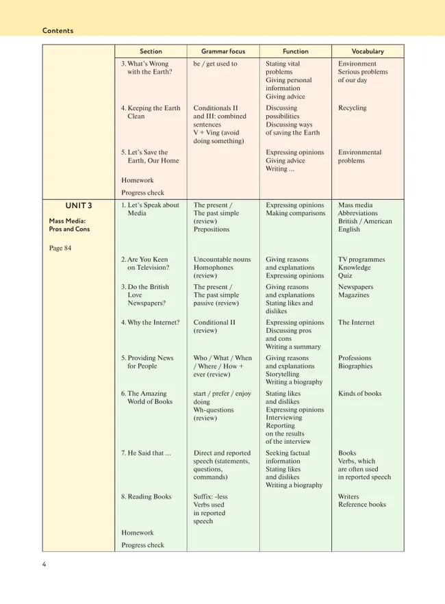 Английский язык. 8 класс. Учебник 11