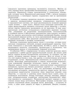 История. Всеобщая история. История Нового времени. XIX—начало XX века. 9 класс. Учебник 44