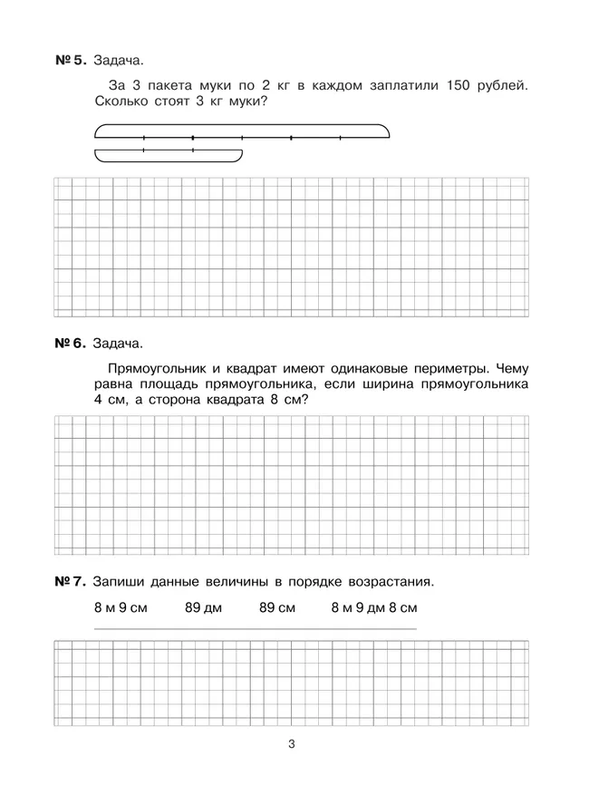 Репетитор по математике для 4 класса 37
