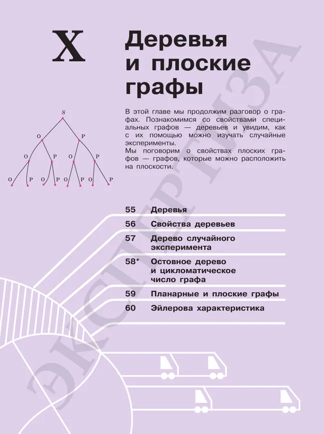 Математическая вертикаль. 7-9 классы. Углублённый уровень. Учебник по вероятности и статистике. В 2 частях. Часть 2 13