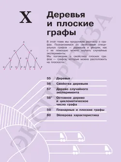 Математическая вертикаль. 7-9 классы. Углублённый уровень. Учебник по вероятности и статистике. В 2 частях. Часть 2 13