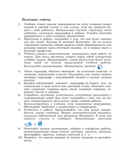 Биология. 9 класс. Учебник 29