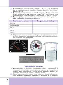 Физика. Сборник задач и упражнений. 7-9 классы 9