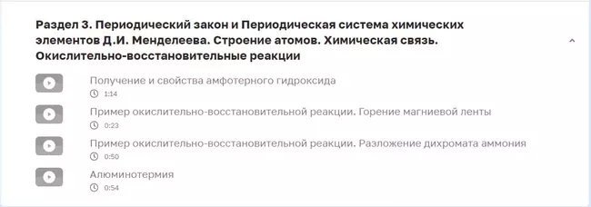 Химия. Видеоопыты. Основное общее образование (базовый уровень). 8-9 классы 18 Химия. Видеоопыты. Основное общее образование (базовый уровень). 8-9 классы 18