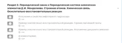 Химия. Видеоопыты. Основное общее образование (базовый уровень). 8-9 классы 18