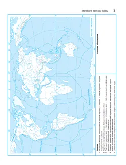 География. Контурные карты. 7 класс 35