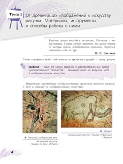 Рисунок. 1 год обучения. Учебное пособие 15