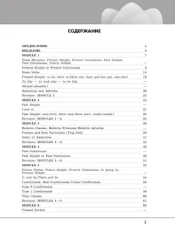 Английский язык. Грамматический тренажер. 7 класс 23