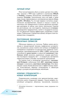 Облачные технологии. 10-11 классы.  Учебник 8