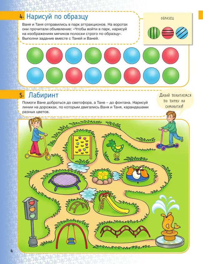 Мультитренажёр по развитию речи, внимания, памяти, мышления, восприятия. Часть 2 13 Мультитренажёр по развитию речи, внимания, памяти, мышления, восприятия. Часть 2 13