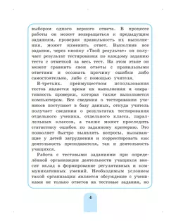 Математика. Тестовые задания. 3 класс 24