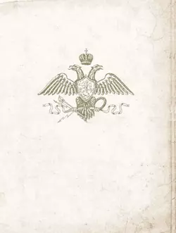 История русской полиции 21